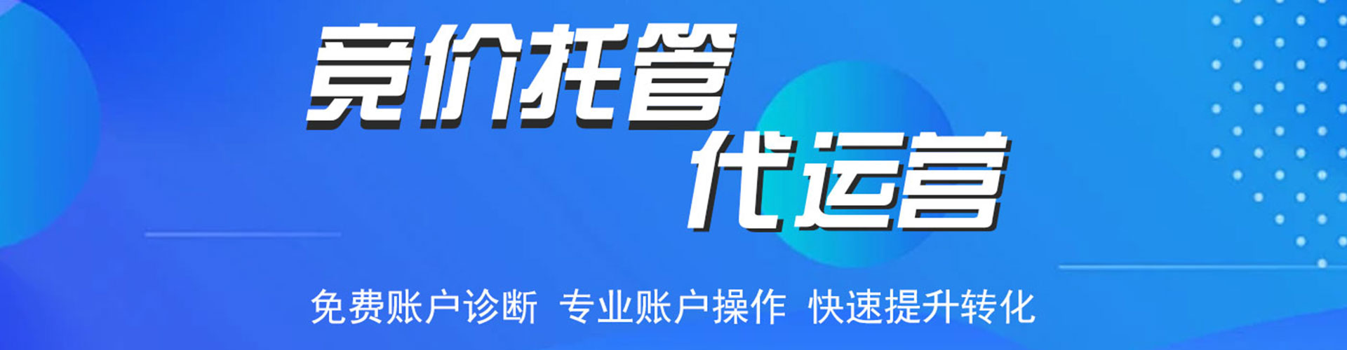 章丘百度竞价推广